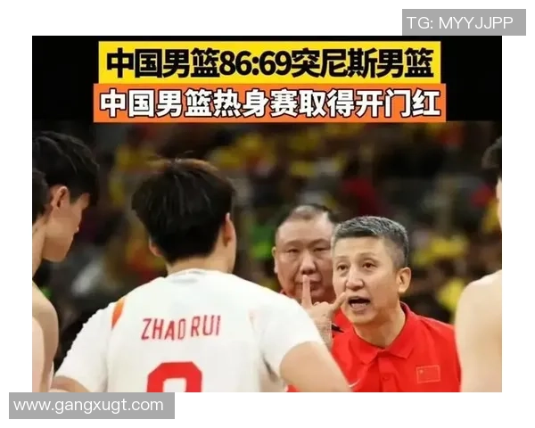 2018年中国男篮对阵突尼斯精彩回顾与比赛分析