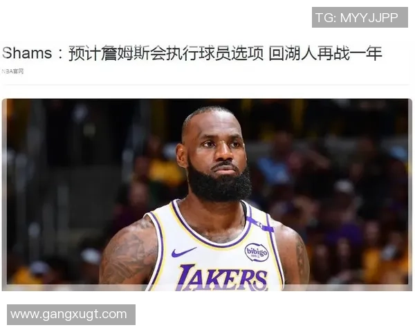 NBA查询涉赌丑闻：向湖人等队索要手机 詹姆斯两大密友均合作查询